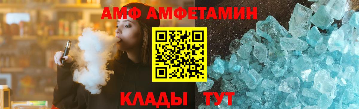 АМФЕТАМИН VHQ  Вход с VPN  АМФЕТАМИН  Азнакаево 