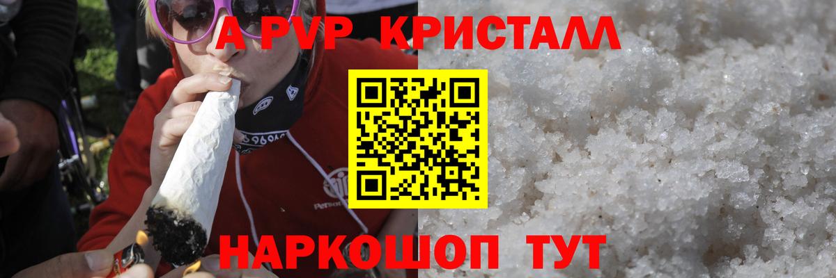 Alfa_PVP крисы CK  A PVP СК  Азнакаево  Alpha PVP Соль  Вход с VPN 