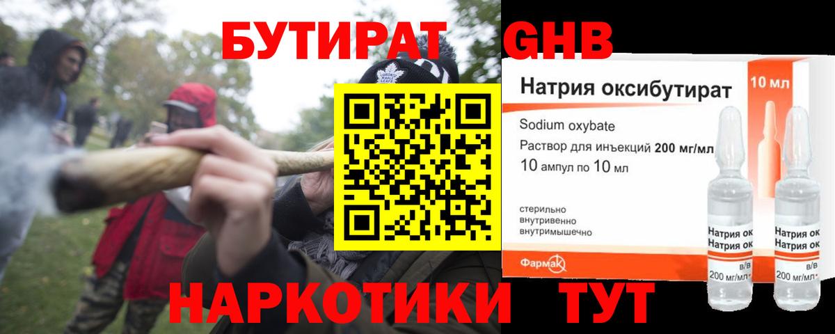 Бутират оксана Азнакаево