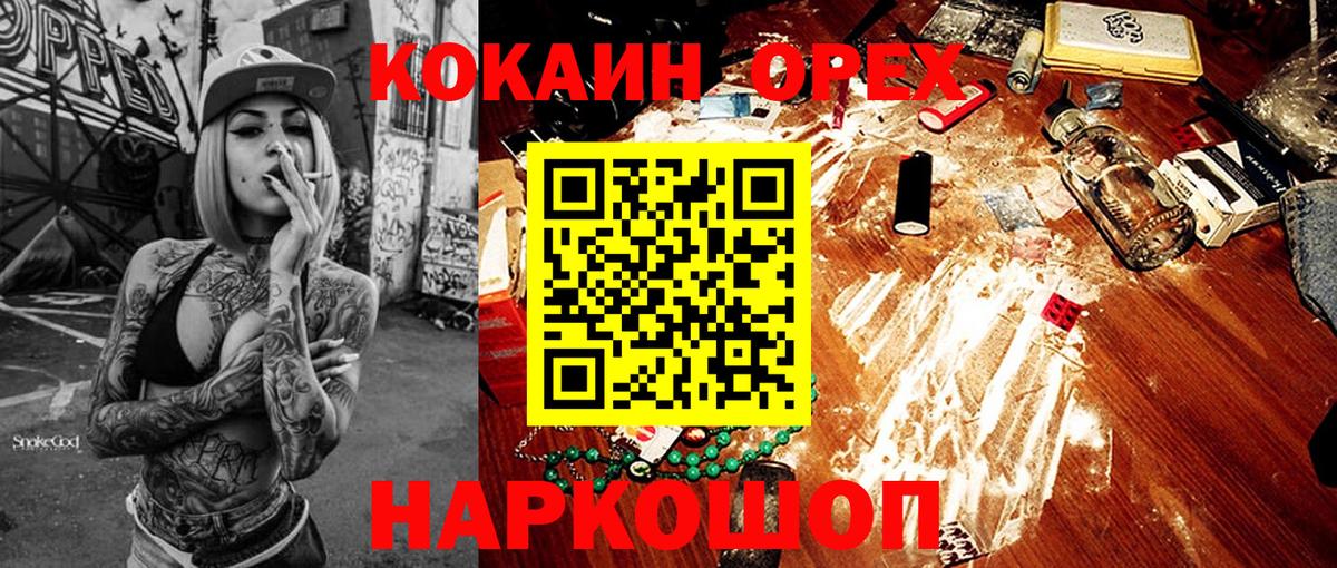 КОКАИН FishScale  КОКАИН Колумбийский  Вход с VPN  COCAIN  Азнакаево 