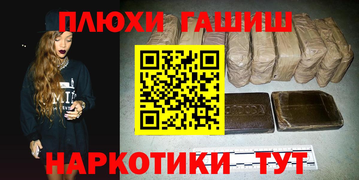 Азнакаево  ГАШ 40% ТГК  ГАШИШ  Вход с VPN  закладка  ГАШ хэш 