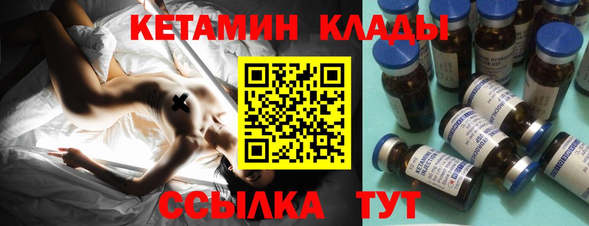 Азнакаево  КЕТАМИН VHQ  КЕТАМИН VHQ  Вход с VPN 