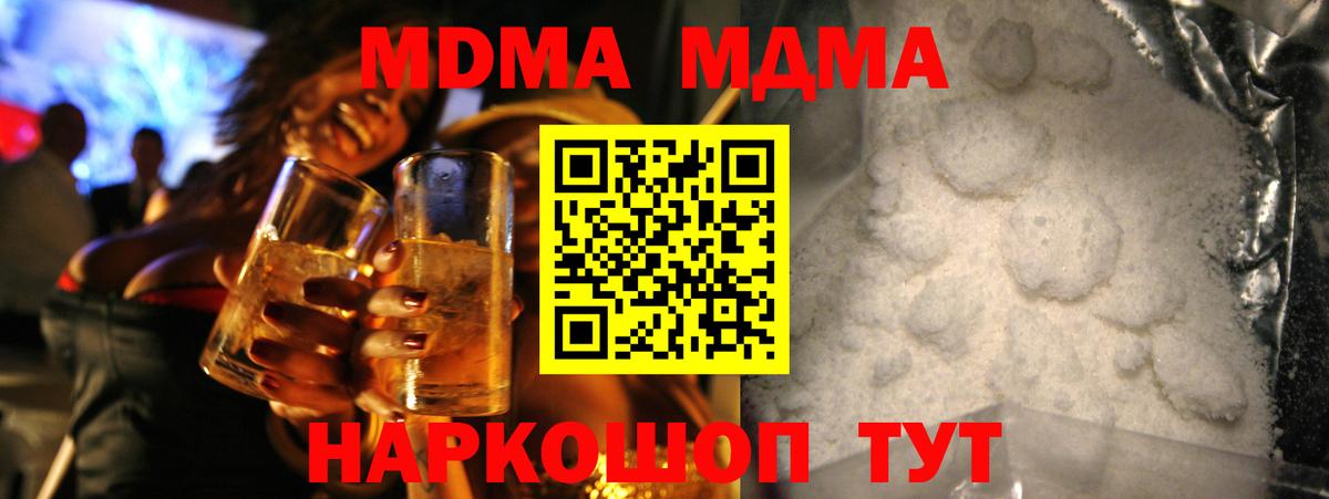 Азнакаево  MDMA кристаллы  Вход с VPN  МДМА  МДМА кристаллы 