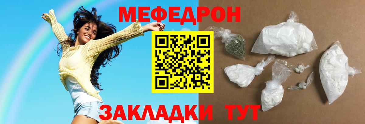 МЯУ-МЯУ VHQ  Меф VHQ  Меф  МЕФ  Вход с VPN  Азнакаево 