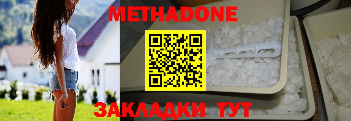 Метадон кристалл  Вход с VPN  МЕТАДОН VHQ  Азнакаево 