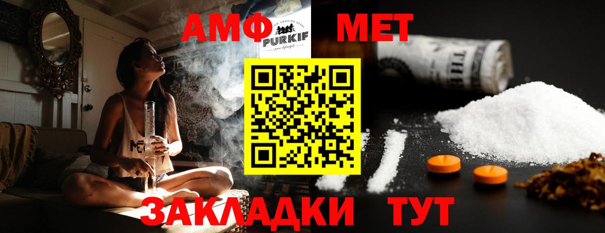 МЕТАМФЕТАМИН винт  Вход с VPN  Азнакаево 