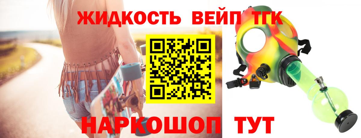 ТГК вейп с тгк  ТГК Wax  ссылка на мегу рабочий сайт  Вход с VPN  Азнакаево 
